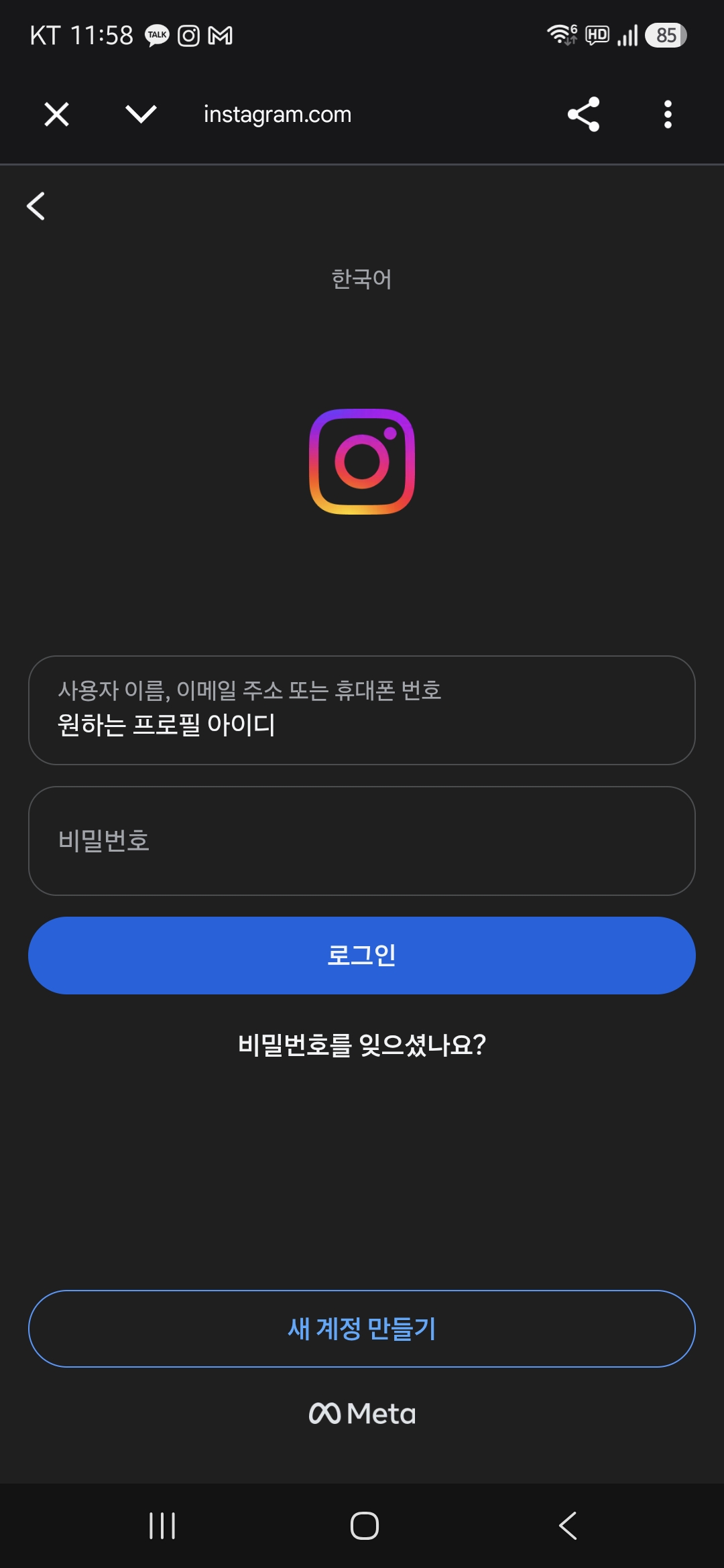 원하는 프로필로 전환해 연결하기 3