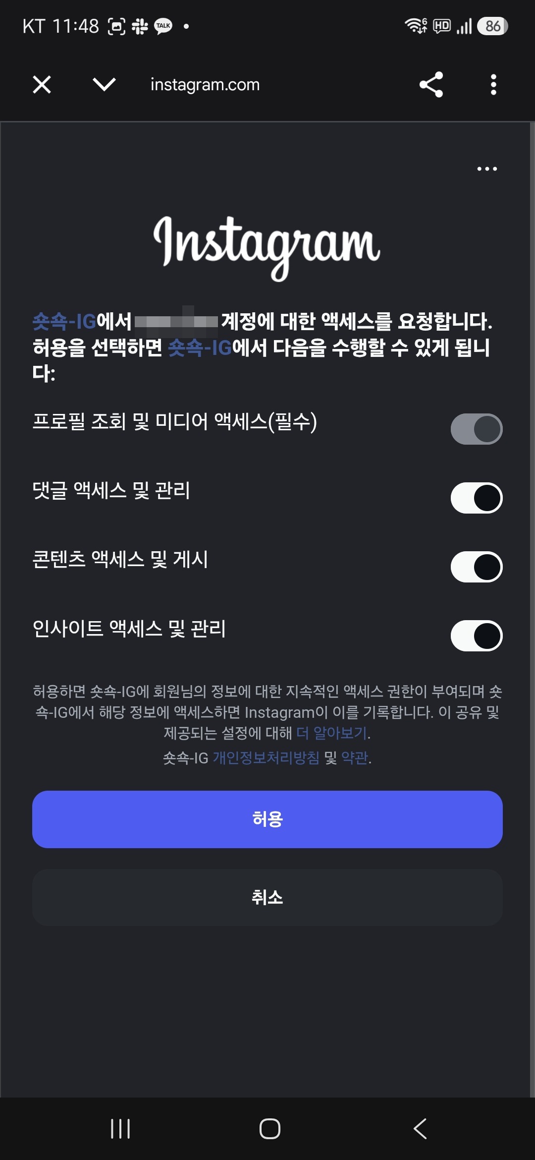 원하는 프로필로 전환해 연결하기 4